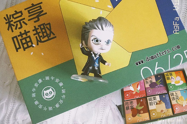 gift-box-desigs-for-the-Dragon-Boat-Festival-of-all-Chinese-Internet-companies-in-2020-MAOYAN gift-box-desigs-for-the-Dragon-Boat-Festival-of-all-Chinese-Internet-companies-in-2020-MAOYAN