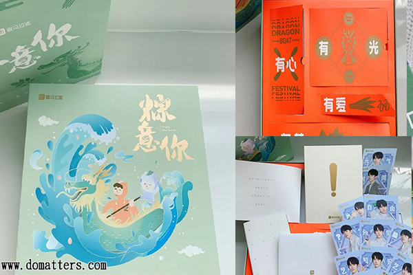 gift-box-desigs-for-the-Dragon-Boat-Festival-of-all-Chinese-Internet-companies-in-2020-Himalayan gift-box-desigs-for-the-Dragon-Boat-Festival-of-all-Chinese-Internet-companies-in-2020-Himalayan