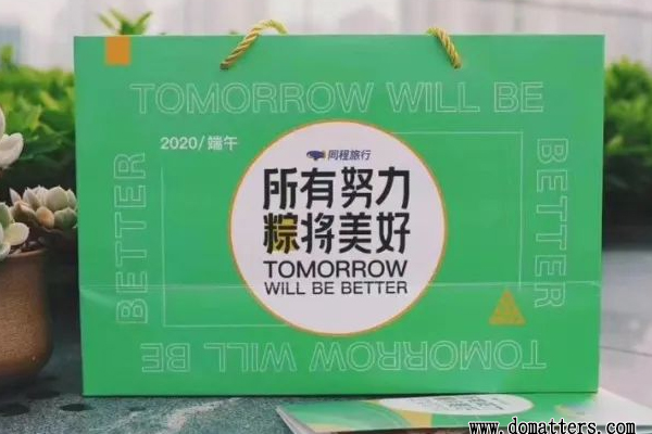 gift-box-desigs-for-the-Dragon-Boat-Festival-of-all-Chinese-Internet-companies-in-2020-tongcheng-travel gift-box-desigs-for-the-Dragon-Boat-Festival-of-all-Chinese-Internet-companies-in-2020-tongcheng-travel