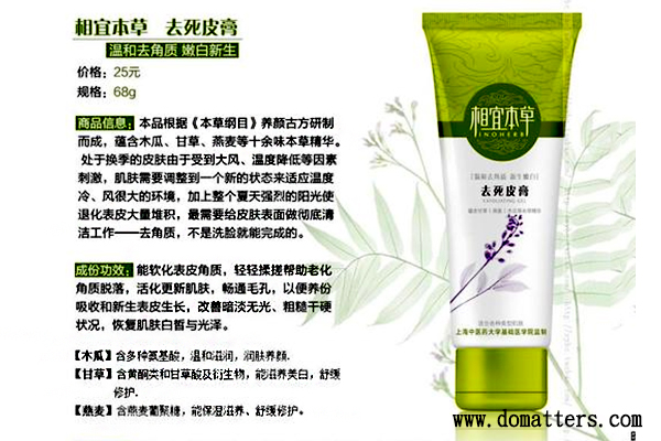 Cosmetics-brand-China-beauty-trends-in-2020-3