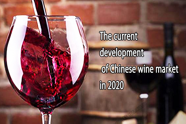 The-current-development-of-Chinese-wine-market-in-2020-1