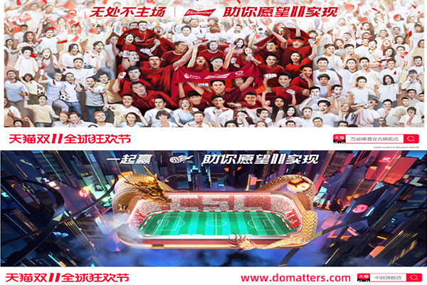 Alibaba-11-11-Tmall-double-11-wish-11-come-true-domatters-8