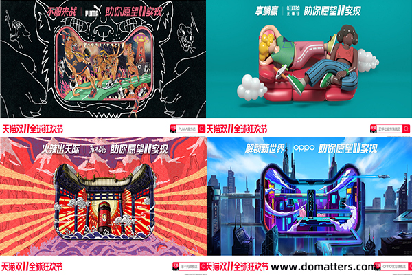 Alibaba-11-11-Tmall-double-11-wish-11-come-true-domatters-6