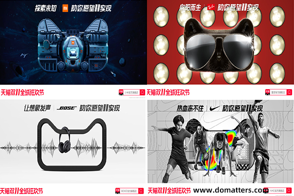 Alibaba-11-11-Tmall-double-11-wish-11-come-true-1