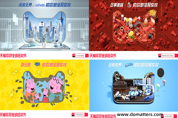 Alibaba-11-11-Tmall-double-11-wish-11-come-true-4