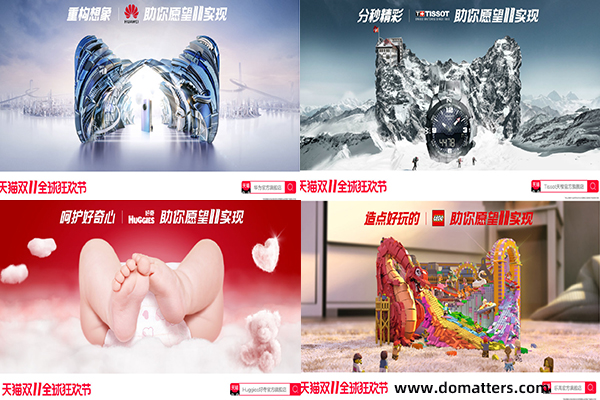 Alibaba-11-11-Tmall-double-11-wish-11-come-true-2