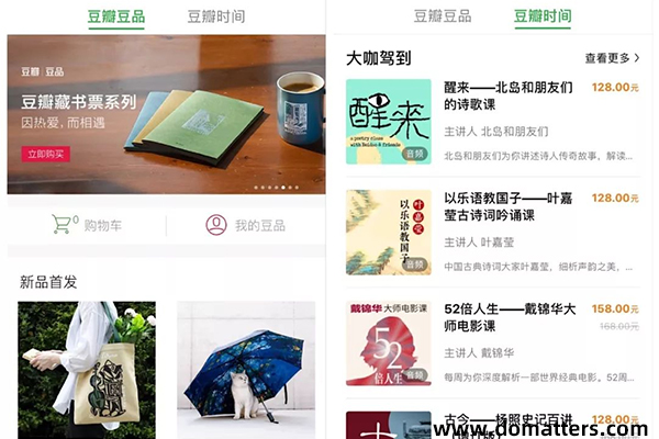 Douban-can-not-die-and-it-will-not-die-5