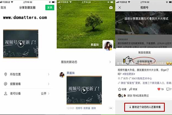 Six tips on how to get popular recommendations on WeChat video account content
