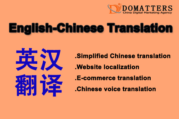 English to Chinese translation service