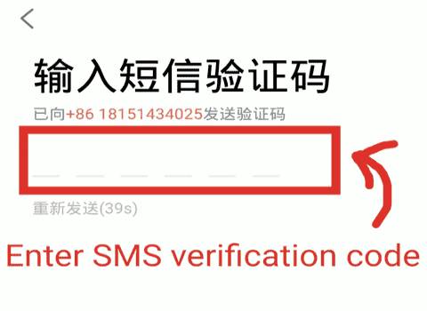 Enter QQ Verification Code