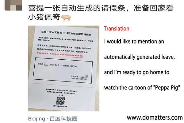 Baidu-employees-was-on-leave-by-xiaodu-on-June-1st-2