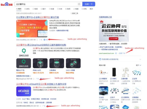 baidu seo ranking 1