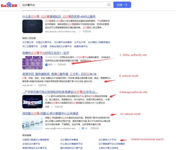 baidu seo ranking 3