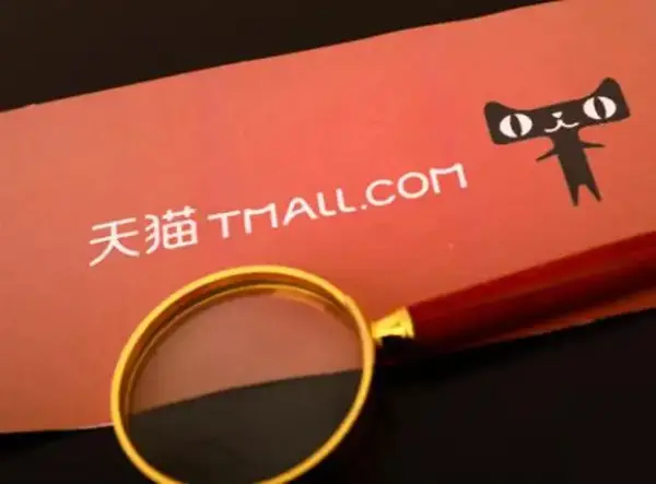 Tmall Global