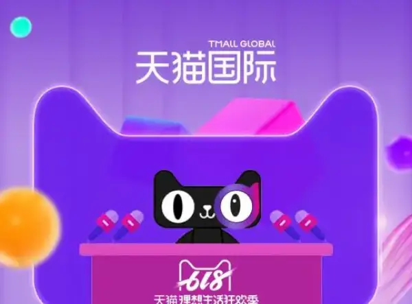Tmall Global