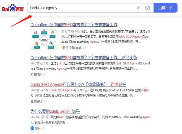 Baidu seo agency
