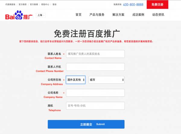 baidu-ppc-account