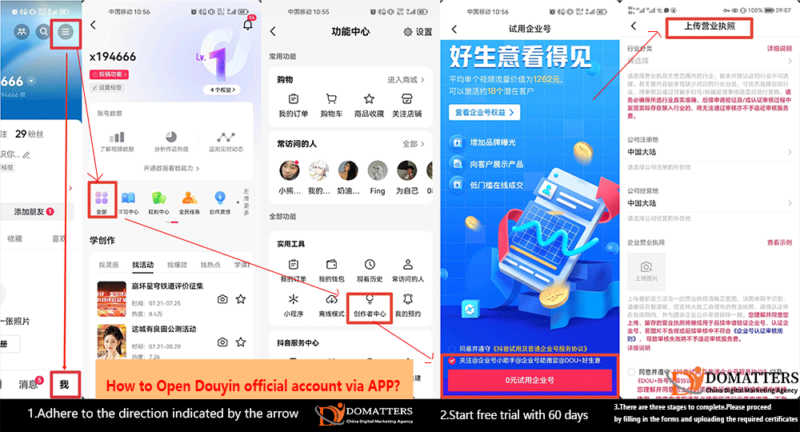 How to open Douyin official account via APP