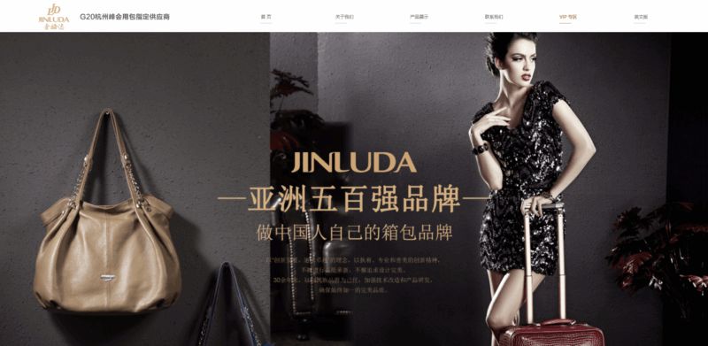 Zhejiang Jinluda Leather Goods Co., Ltd.