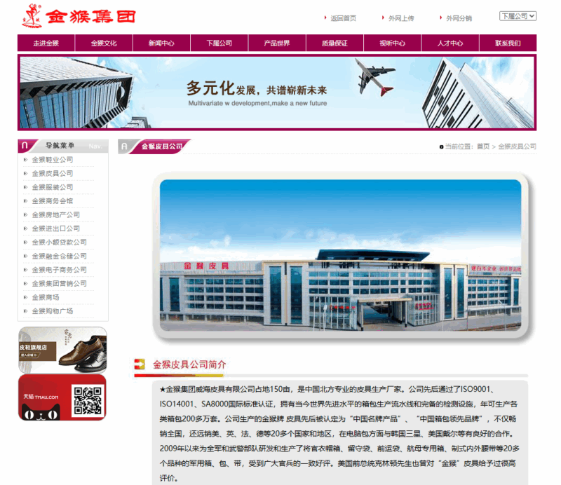 Jinhou Group Co., Ltd.