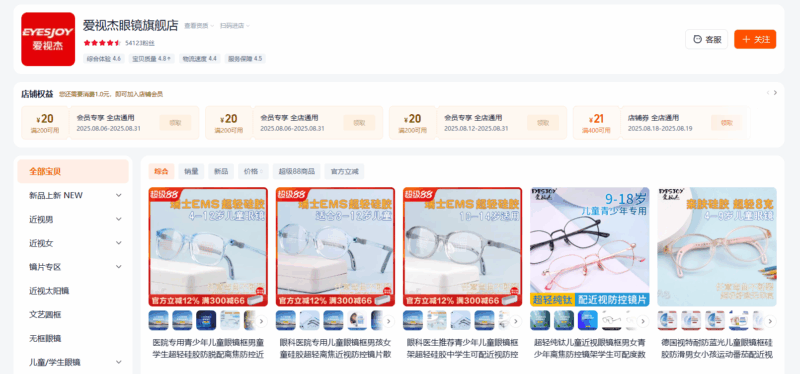 Shenzhen Fudan Trading Co., Ltd.