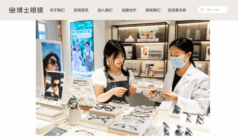 Doctorglasses Chain Co., Ltd